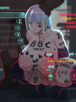 [Intruder闯入者]露西 性奴隸(サイバーパンク エッジランナーズ)[中国語][無修正]_004