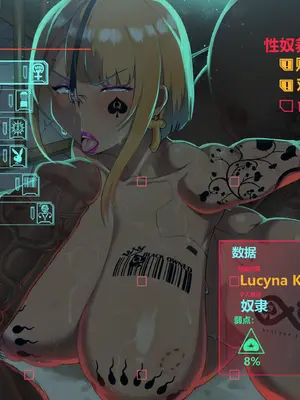 [Intruder闯入者]露西 性奴隸(サイバーパンク エッジランナーズ)[中国語][無修正]_016