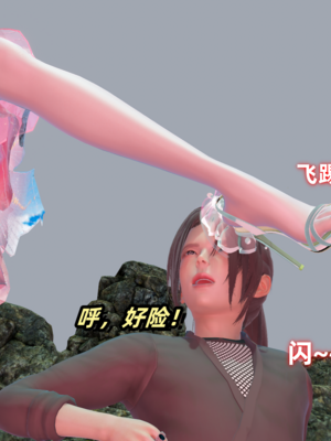 【Ali】侠女双修录 第4章_HS2_2025-08-11-20-51-47-519_副本