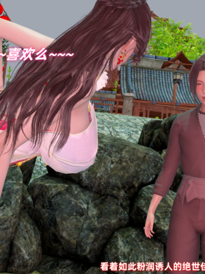 【Ali】侠女双修录 第4章_HS2_2025-08-11-21-23-39-982_副本