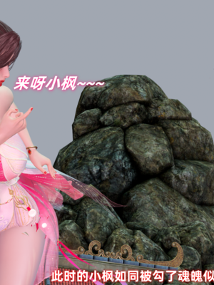 【Ali】侠女双修录 第4章_HS2_2025-08-11-23-02-04-139_副本