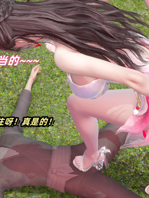 【Ali】侠女双修录 第4章_HS2_2025-08-11-23-34-54-765_副本