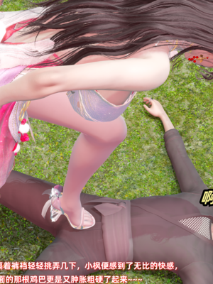 【Ali】侠女双修录 第4章_HS2_2025-08-12-09-33-37-701_副本