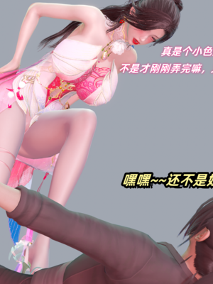 【Ali】侠女双修录 第4章_HS2_2025-08-12-09-49-35-526_副本