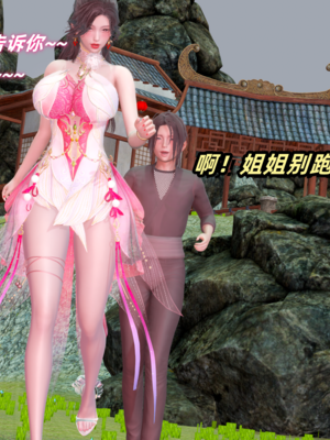 【Ali】侠女双修录 第4章_HS2_2025-08-12-10-26-16-789_副本