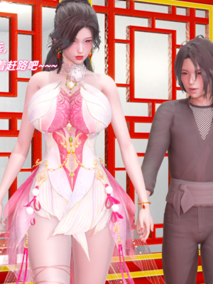 【Ali】侠女双修录 第4章_HS2_2025-08-12-11-50-24-423_副本