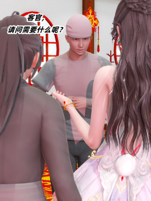 【Ali】侠女双修录 第4章_HS2_2025-08-12-12-04-31-611_副本