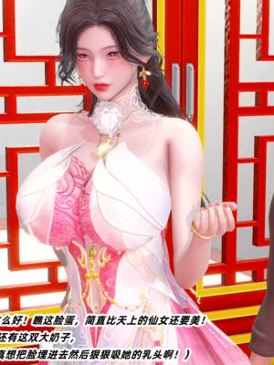 【Ali】侠女双修录 第4章_HS2_2025-08-12-13-19-01-795_副本