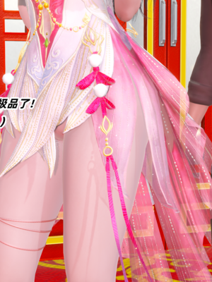 【Ali】侠女双修录 第4章_HS2_2025-08-12-13-19-47-332_副本