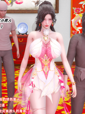 【Ali】侠女双修录 第4章_HS2_2025-08-12-13-35-41-852_副本