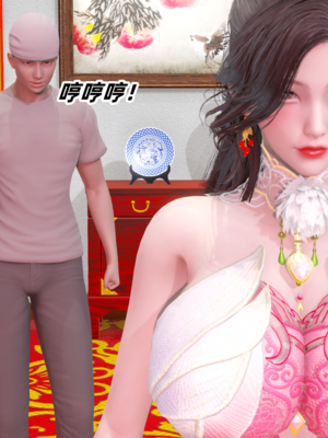 【Ali】侠女双修录 第4章_HS2_2025-08-12-13-39-24-507_副本