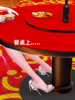 【Ali】侠女双修录 第4章_HS2_2025-08-13-09-08-27-453_副本