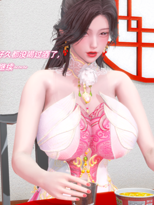 【Ali】侠女双修录 第4章_HS2_2025-08-13-09-11-06-425_副本