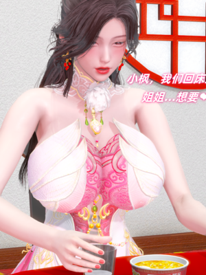 【Ali】侠女双修录 第4章_HS2_2025-08-13-09-43-42-081_副本