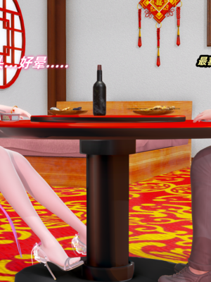 【Ali】侠女双修录 第4章_HS2_2025-08-13-09-53-10-379_副本