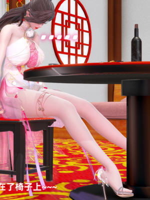 【Ali】侠女双修录 第4章_HS2_2025-08-13-09-59-27-257_副本