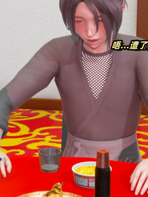 【Ali】侠女双修录 第4章_HS2_2025-08-13-10-12-27-226_副本