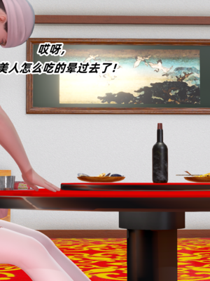 【Ali】侠女双修录 第4章_HS2_2025-08-13-10-31-19-285_副本