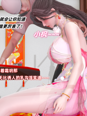 【Ali】侠女双修录 第4章_HS2_2025-08-13-10-40-16-305_副本