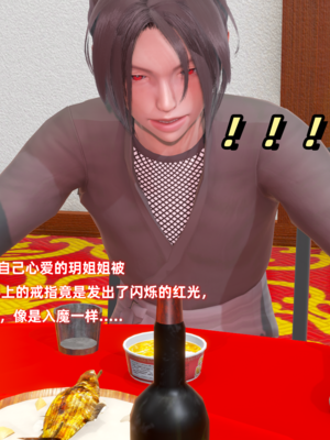 【Ali】侠女双修录 第4章_HS2_2025-08-13-15-46-38-960_副本