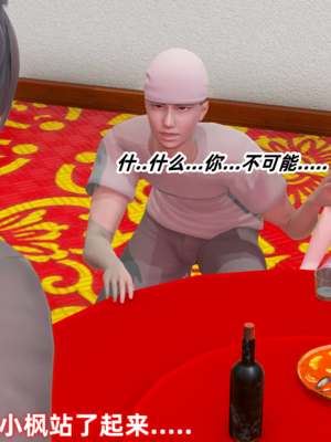 【Ali】侠女双修录 第4章_HS2_2025-08-13-16-02-30-221_副本