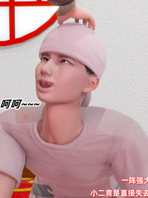 【Ali】侠女双修录 第4章_HS2_2025-08-13-16-23-45-971_副本