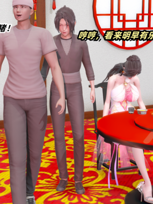 【Ali】侠女双修录 第4章_HS2_2025-08-13-16-36-12-277_副本