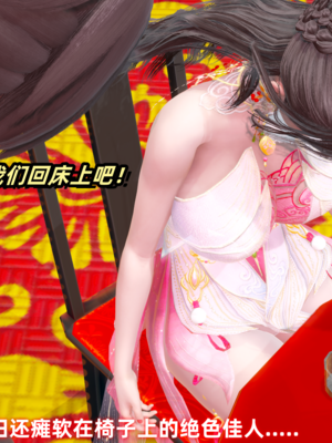 【Ali】侠女双修录 第4章_HS2_2025-08-13-16-48-51-593_副本