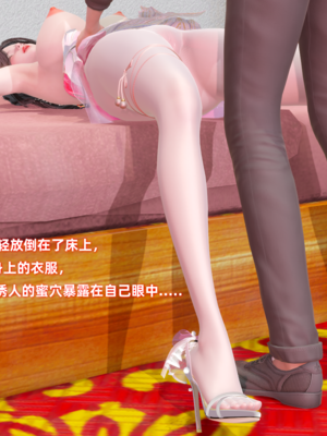 【Ali】侠女双修录 第4章_HS2_2025-08-13-17-23-45-781_副本