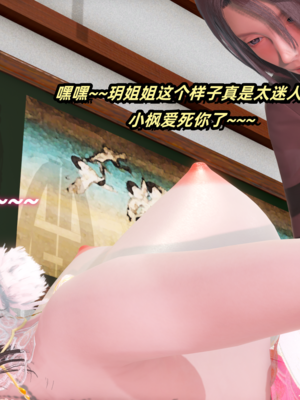 【Ali】侠女双修录 第4章_HS2_2025-08-13-17-42-24-520_副本