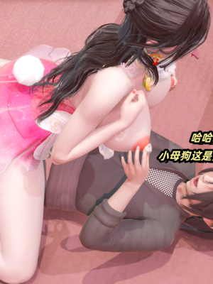 【Ali】侠女双修录 第4章_HS2_2025-08-14-20-45-56-526_副本