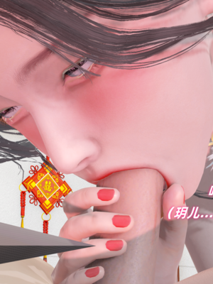 【Ali】侠女双修录 第4章_HS2_2025-08-16-09-05-42-593_副本