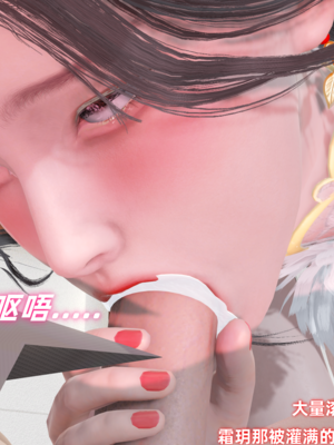 【Ali】侠女双修录 第4章_HS2_2025-08-16-09-20-40-083_副本