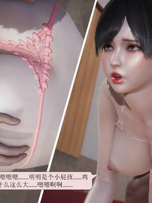 【紳士皇帝劉子業】老师的秘密_22_87866463_p21