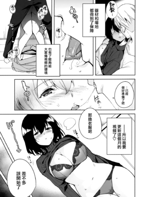[Ink Complex (智弘カイ)]秘公開プラン+サブプラン|非公開方案&子方案 1~2[中国翻訳][疏碼][空気系☆漢化、無邪気漢化組]_007