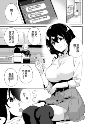 [Ink Complex (智弘カイ)]秘公開プラン+サブプラン|非公開方案&子方案 1~2[中国翻訳][疏碼][空気系☆漢化、無邪気漢化組]_029