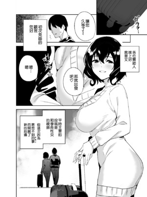 [Ink Complex (智弘カイ)]秘公開プラン+サブプラン|非公開方案&子方案 1~2[中国翻訳][疏碼][空気系☆漢化、無邪気漢化組]_030