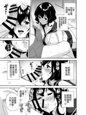 [Ink Complex (智弘カイ)]秘公開プラン+サブプラン|非公開方案&子方案 1~2[中国翻訳][疏碼][空気系☆漢化、無邪気漢化組]_033