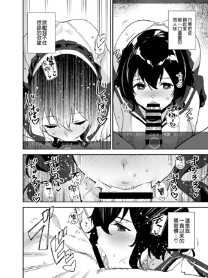 [Ink Complex (智弘カイ)]秘公開プラン+サブプラン|非公開方案&子方案 1~2[中国翻訳][疏碼][空気系☆漢化、無邪気漢化組]_034