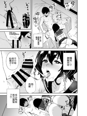 [Ink Complex (智弘カイ)]秘公開プラン+サブプラン|非公開方案&子方案 1~2[中国翻訳][疏碼][空気系☆漢化、無邪気漢化組]_035