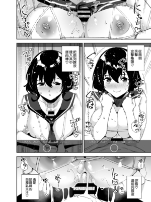 [Ink Complex (智弘カイ)]秘公開プラン+サブプラン|非公開方案&子方案 1~2[中国翻訳][疏碼][空気系☆漢化、無邪気漢化組]_038