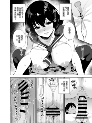 [Ink Complex (智弘カイ)]秘公開プラン+サブプラン|非公開方案&子方案 1~2[中国翻訳][疏碼][空気系☆漢化、無邪気漢化組]_046