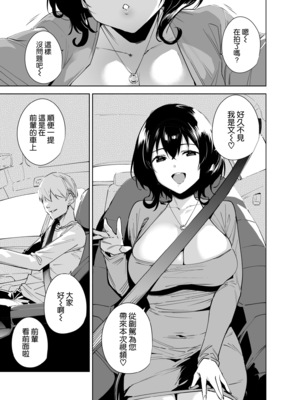 [Ink Complex (智弘カイ)]秘公開プラン+サブプラン|非公開方案&子方案 1~2[中国翻訳][疏碼][空気系☆漢化、無邪気漢化組]_056