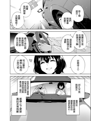 [Ink Complex (智弘カイ)]秘公開プラン+サブプラン|非公開方案&子方案 1~2[中国翻訳][疏碼][空気系☆漢化、無邪気漢化組]_057