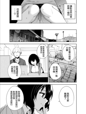 [Ink Complex (智弘カイ)]秘公開プラン+サブプラン|非公開方案&子方案 1~2[中国翻訳][疏碼][空気系☆漢化、無邪気漢化組]_058