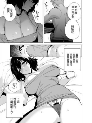 [Ink Complex (智弘カイ)]秘公開プラン+サブプラン|非公開方案&子方案 1~2[中国翻訳][疏碼][空気系☆漢化、無邪気漢化組]_060