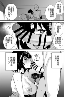 [Ink Complex (智弘カイ)]秘公開プラン+サブプラン|非公開方案&子方案 1~2[中国翻訳][疏碼][空気系☆漢化、無邪気漢化組]_064