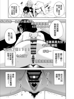 [Ink Complex (智弘カイ)]秘公開プラン+サブプラン|非公開方案&子方案 1~2[中国翻訳][疏碼][空気系☆漢化、無邪気漢化組]_066