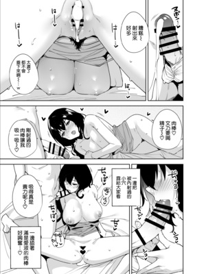 [Ink Complex (智弘カイ)]秘公開プラン+サブプラン|非公開方案&子方案 1~2[中国翻訳][疏碼][空気系☆漢化、無邪気漢化組]_070