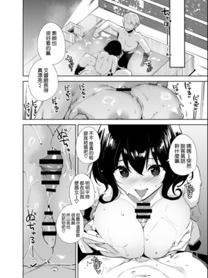 [Ink Complex (智弘カイ)]秘公開プラン+サブプラン|非公開方案&子方案 1~2[中国翻訳][疏碼][空気系☆漢化、無邪気漢化組]_077